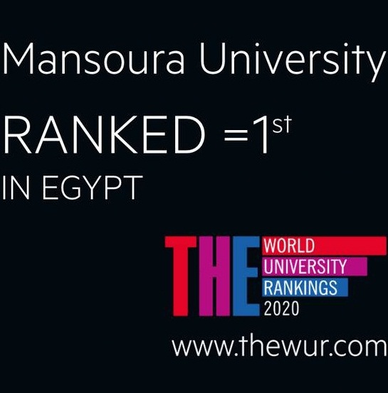 جامعة المنصورة الأولى على مصر و ال ١٠٢ عالميا في تصنيف التايمز للاقتصاديات الناشئة لعام 2020