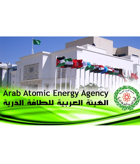 الاعلان عن المؤتمر العربي الخامس عشر للإستخدامات السلمية للطاقة الذرية