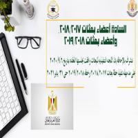 إعلان هام بشأن خطة بعثات 2017/2018- 2018/2019