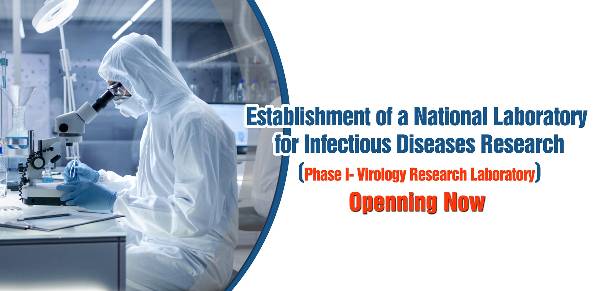 إنشاء المختبر الوطني لبحوث الأمراض المعدية (المرحلة الأولى- معمل أبحاث علم الفيروسات)