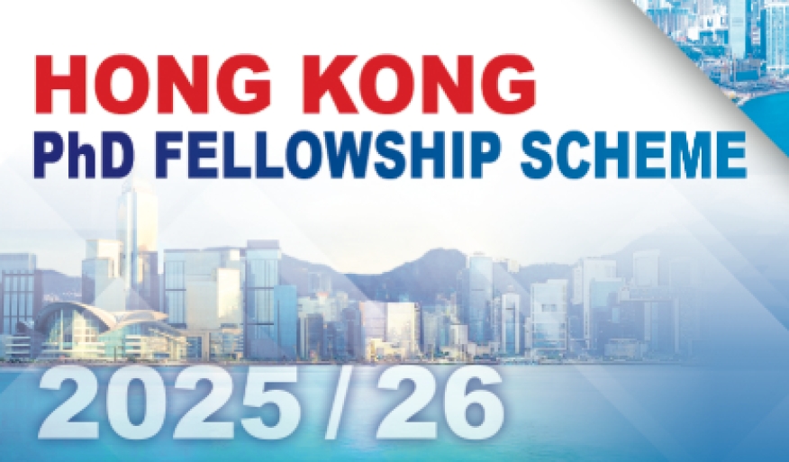 اعلان عن برنامج زمالة الدكتوراه بهونج كونج للعام الدراسى 2026/2027