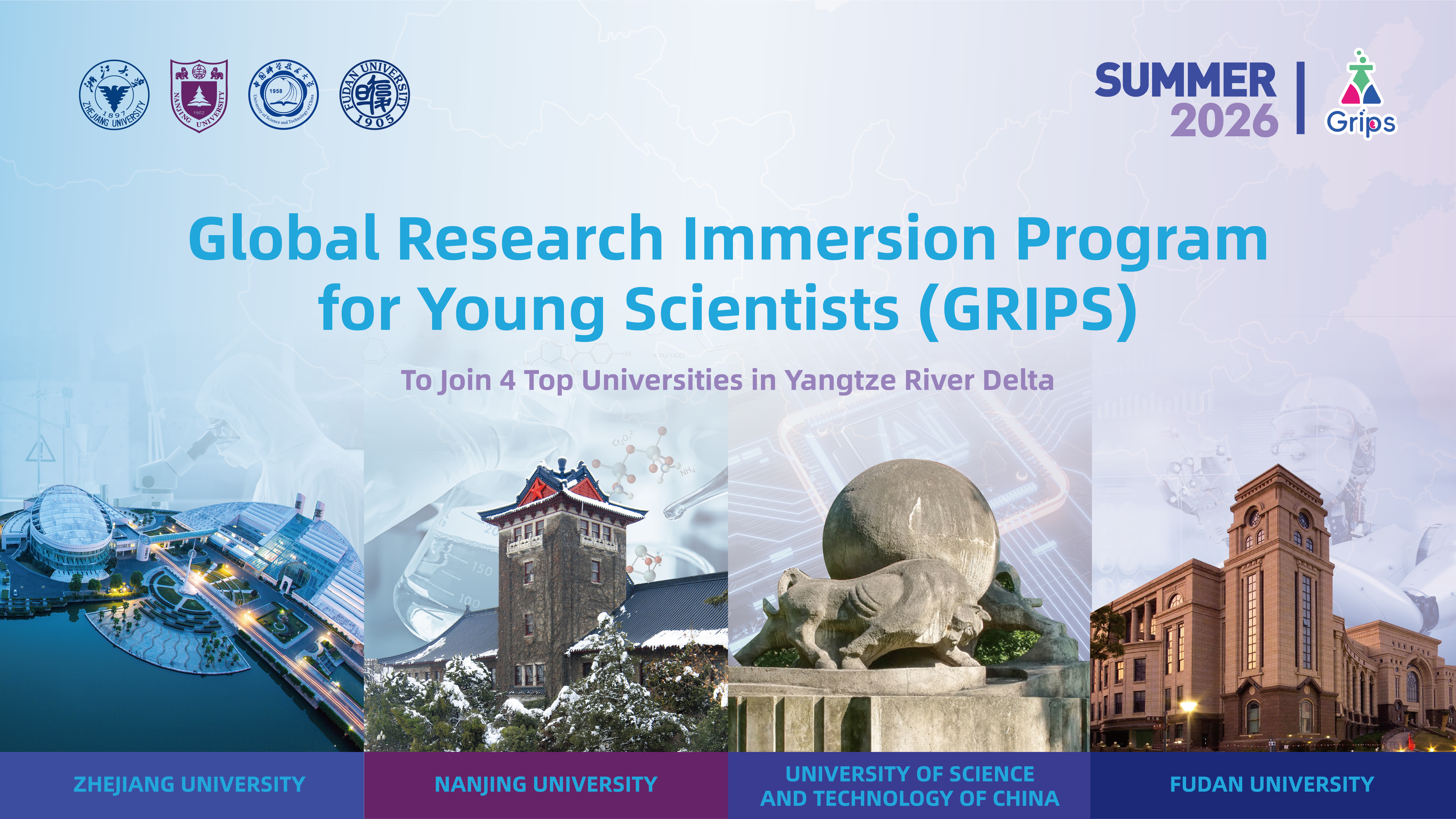 برنامج التدريب البحثي العالمي (GRIPS) في الصين