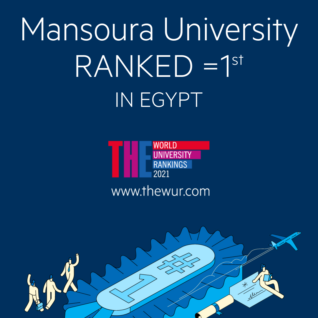 جامعة المنصورة الأولى على الجامعات المصرية في تصنيف التايمز 2021 للعام الثاني على التوالي