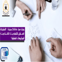 فعاليات ورشة العمل