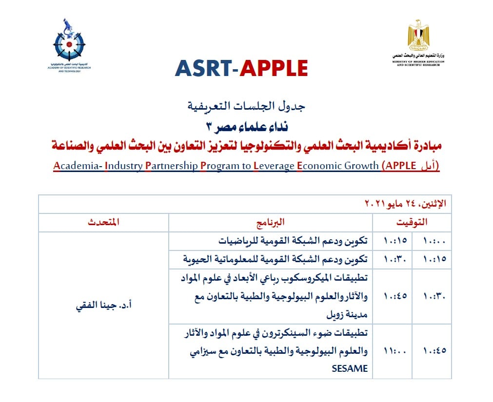 جلسة تعريفية عن برنامج Science up