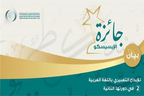 فتح باب الترشح لجائزة "بيان" للإبداع التعبيري باللغة العربية لعام 2021