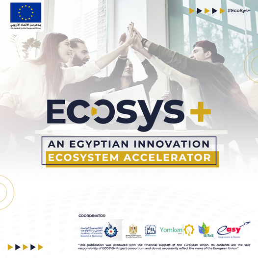  إطلاق مشروع ECOSYS+  بدعم من الاتحاد الأوروبى ومشاركة عدة مؤسسات دولية لتحفيز ودعم نمو الابتكار و ريادة الأعمال