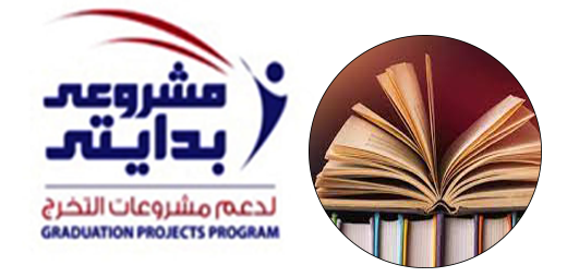 منح دعم مشروعات التخرج لطلاب السنوات النهائية في الجامعات المصرية