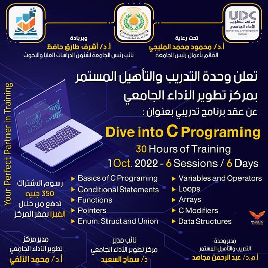 البرنامج التدريبي Dive Into C Programming