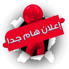 تعديل المادة رقم 6 من النظام الادارى والمالى للمتدربين المصريين والعرب والاجانب