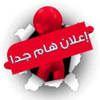تعديل المادة رقم (7) من النظام الادارى والمالى للمتدربين المصريين والعرب والاجانب 