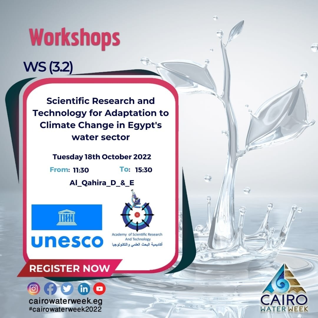 ورشة عمل بعنوان "البحث العلمي والتكنولوجيا للتكيف مع تغير المناخ في قطاع المياه في مصر