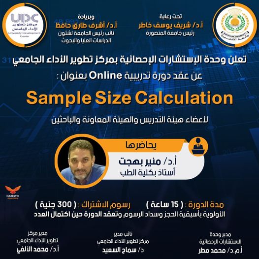 دورة تدريبية online بعنوان Sample size calculation