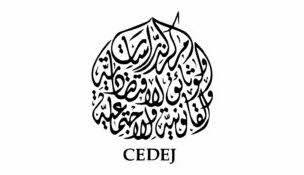 Call for one year doctoral fellowship in the field of humanities and social sciences.