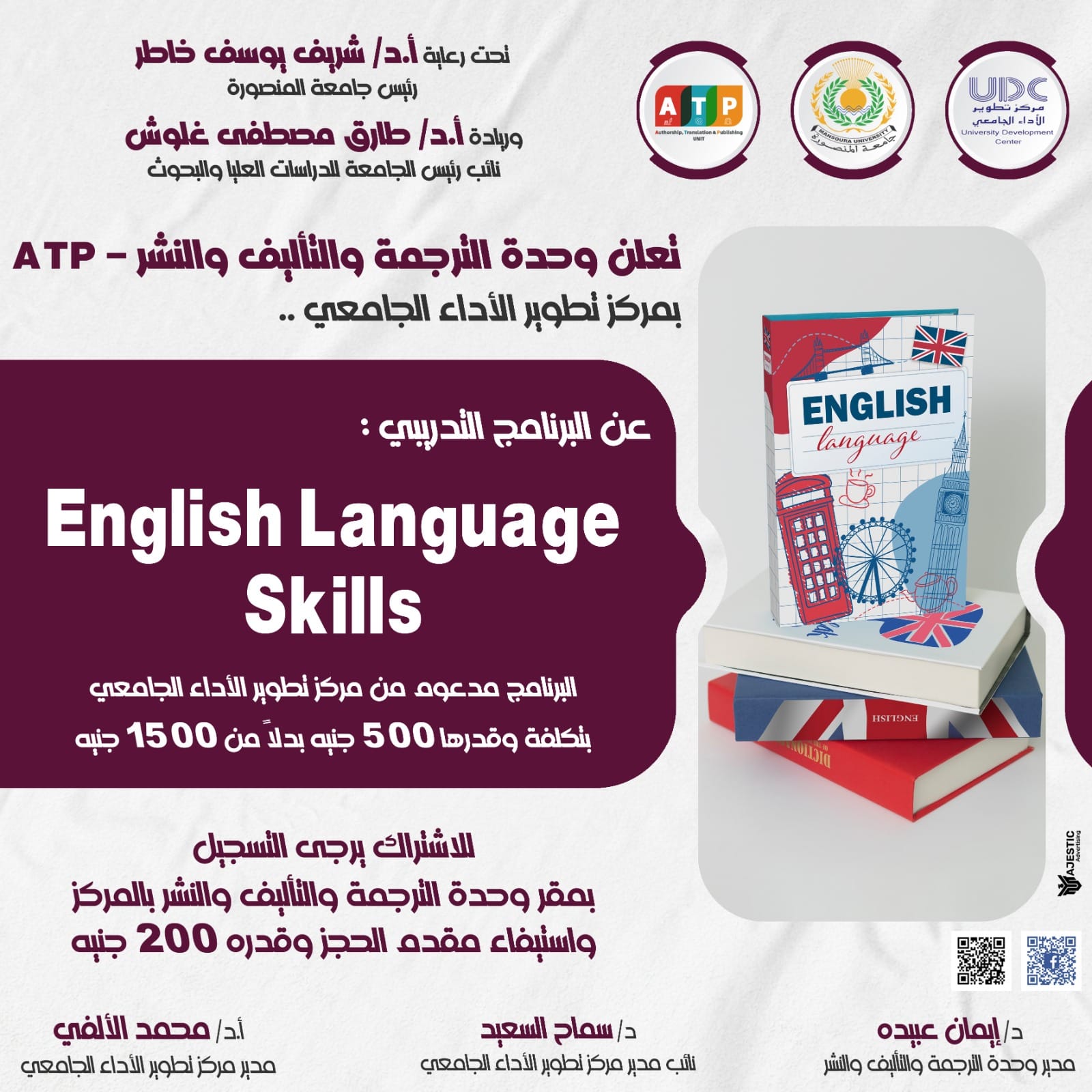  البرنامج التدريبى: English Language Skills