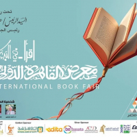 إطلاق فعاليات الدورة الـ 56 لمعرِض القاهرة الدُولي للكتاب