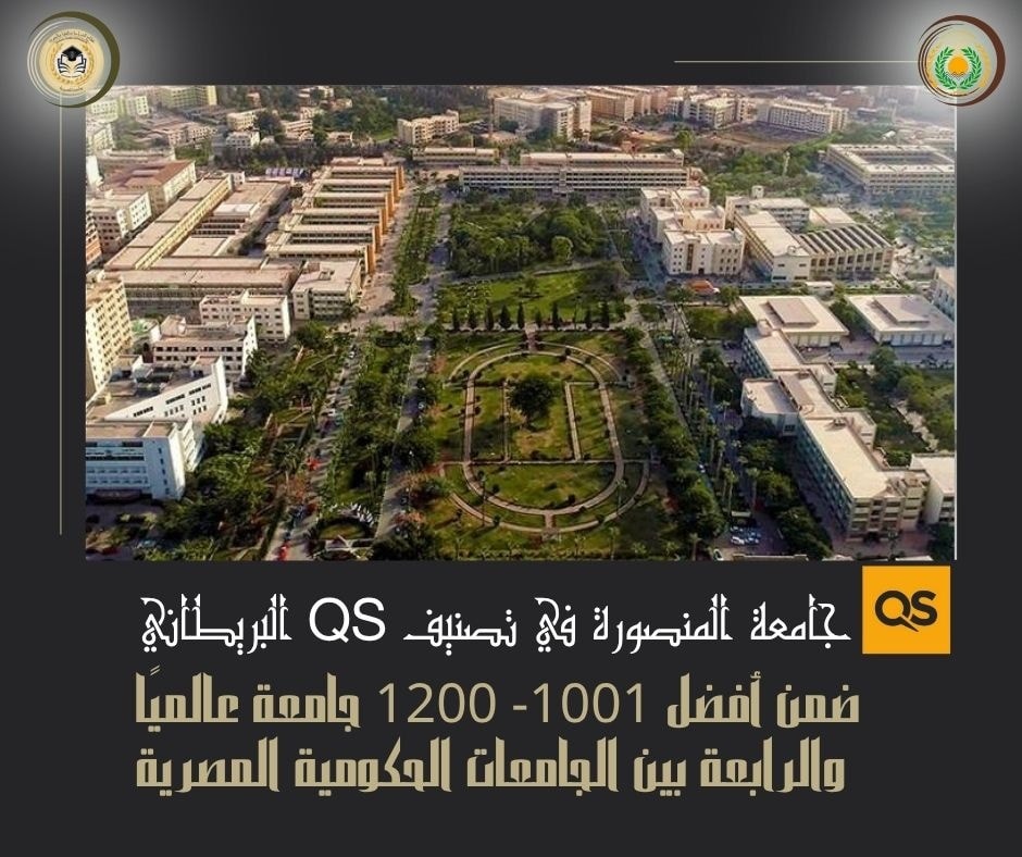 𝗠𝗮𝗻𝘀𝗼𝘂𝗿𝗮 𝗨𝗻𝗶𝘃𝗲𝗿𝘀𝗶𝘁𝘆 𝗥𝗮𝗻𝗸𝘀 𝗔𝗺𝗼𝗻𝗴 𝗧𝗼𝗽 𝟭𝟮𝟬𝟬 𝗚𝗹𝗼𝗯𝗮𝗹𝗹𝘆 𝗮𝗻𝗱 𝟰𝘁𝗵 𝗡𝗮𝘁𝗶𝗼𝗻𝗮𝗹𝗹𝘆 𝗶𝗻 𝗤𝗦 𝟮𝟬𝟮𝟲 𝗥𝗮𝗻𝗸𝗶𝗻𝗴𝘀