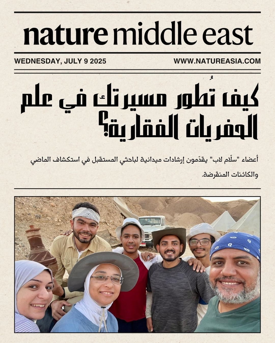 Sallam Lab at Mansoura University Recognized by Nature as a Rising Power in Paleontology