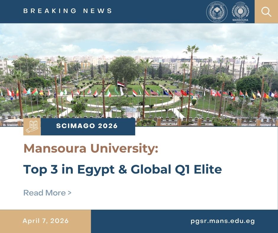 جامعة المنصورة تواصل تواجدها في المربع الذهبي ضمن الفئة الأولى (Q1) في تصنيف "سيماجو" العالمي 2026